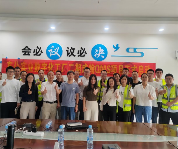 車(chē)仆二期QMS項(xiàng)目正式啟動(dòng)——構(gòu)建全流程質(zhì)量管理‘神經(jīng)系統(tǒng)’，引領(lǐng)智能制造新高度