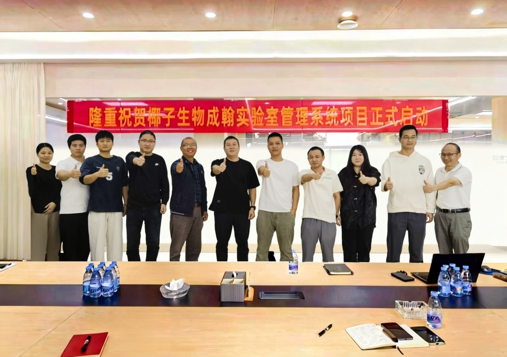 隆重祝賀椰子生物成翰實(shí)驗(yàn)室管理系統(tǒng)項(xiàng)目正式啟動(dòng)