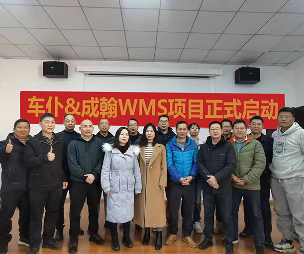 開門紅！車仆集團(tuán)吹響了數(shù)字化轉(zhuǎn)型的號(hào)角！